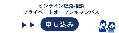 オンライン相談・個別OC申込ボタン_アートボード 1.jpg
